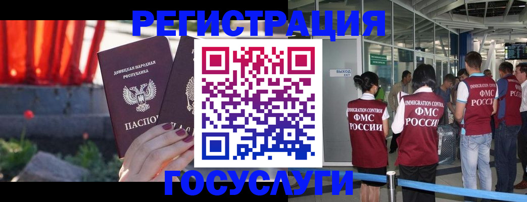 регистрация для дет. сада в Кубинке