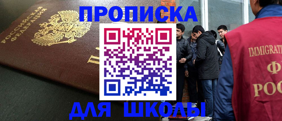 временная регистрация в квартире в Кубинке